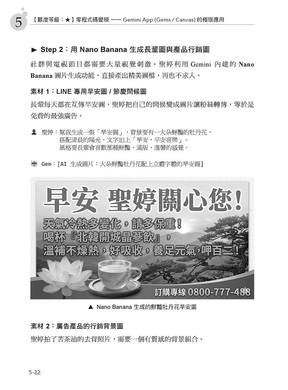 實用的 GeminiAPI 開發點子書-preview-6