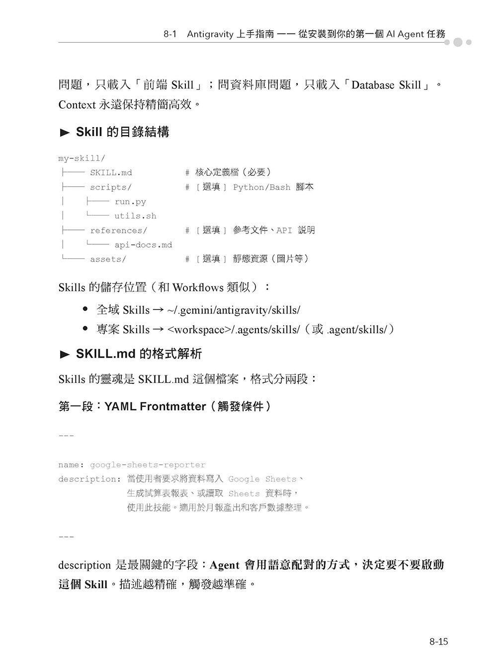 實用的 GeminiAPI 開發點子書-preview-9