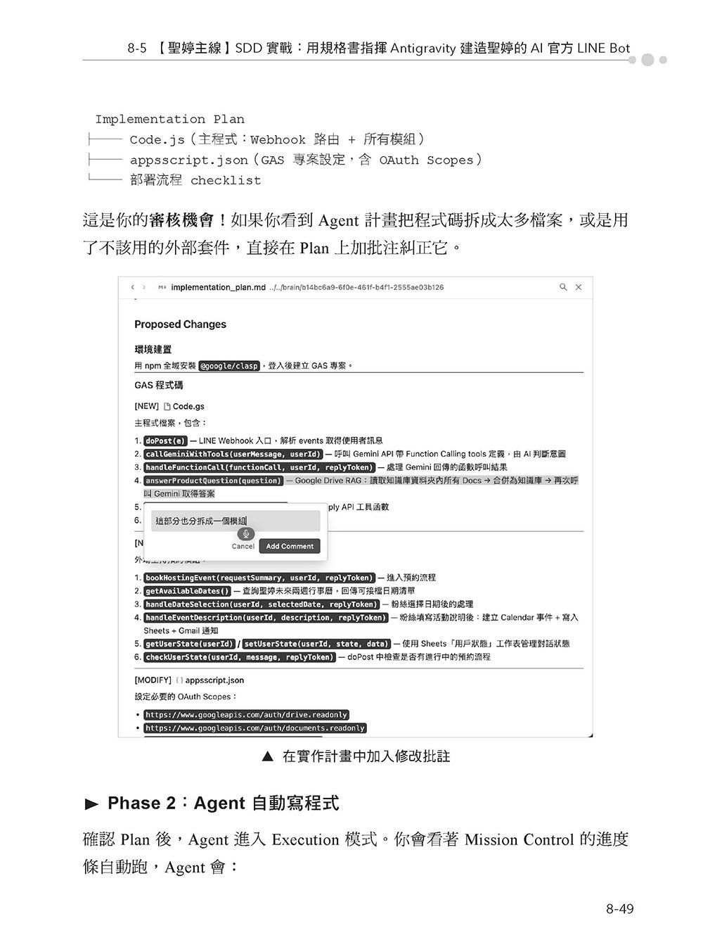 實用的 GeminiAPI 開發點子書-preview-10