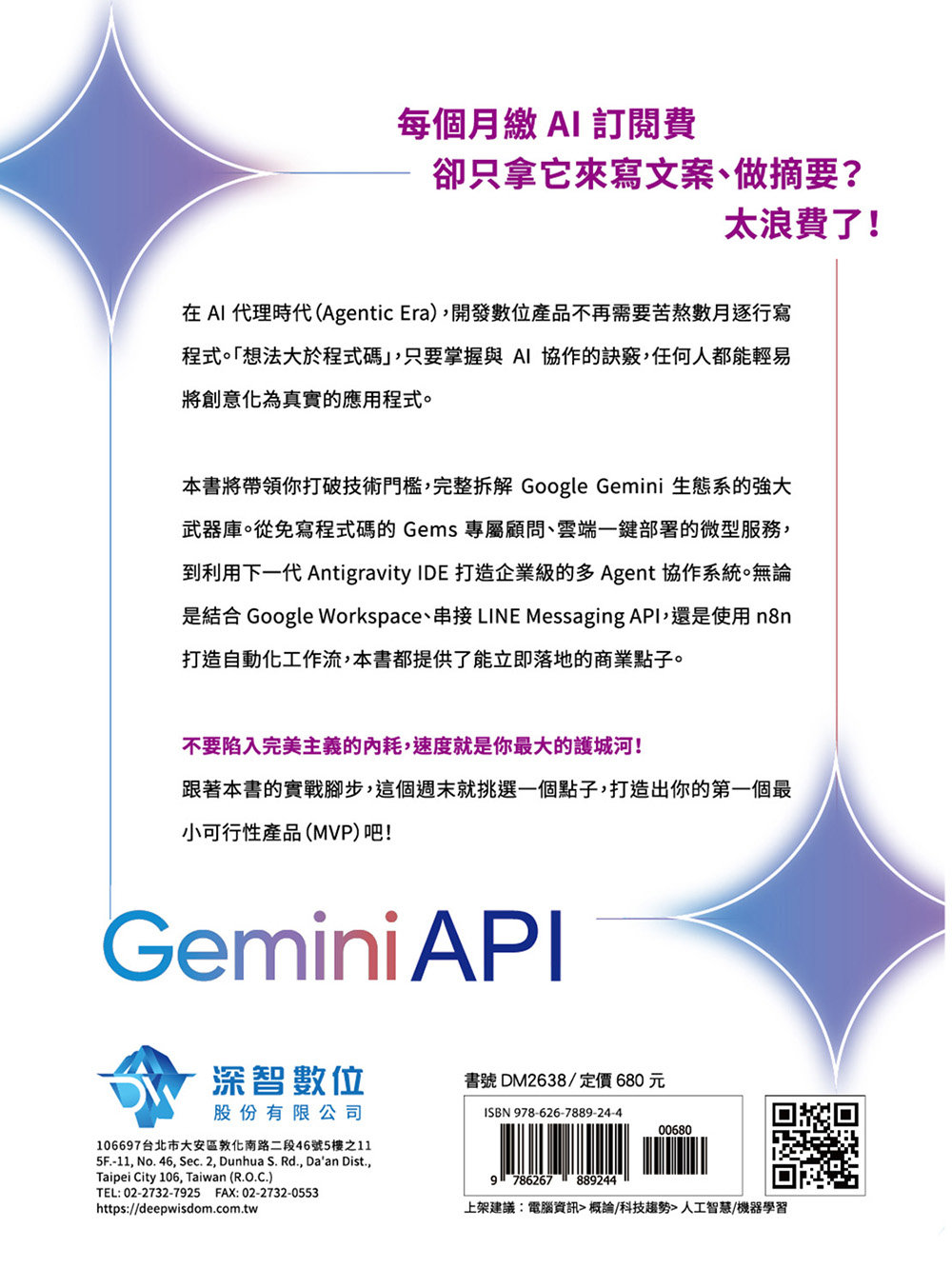 實用的 GeminiAPI 開發點子書-preview-12