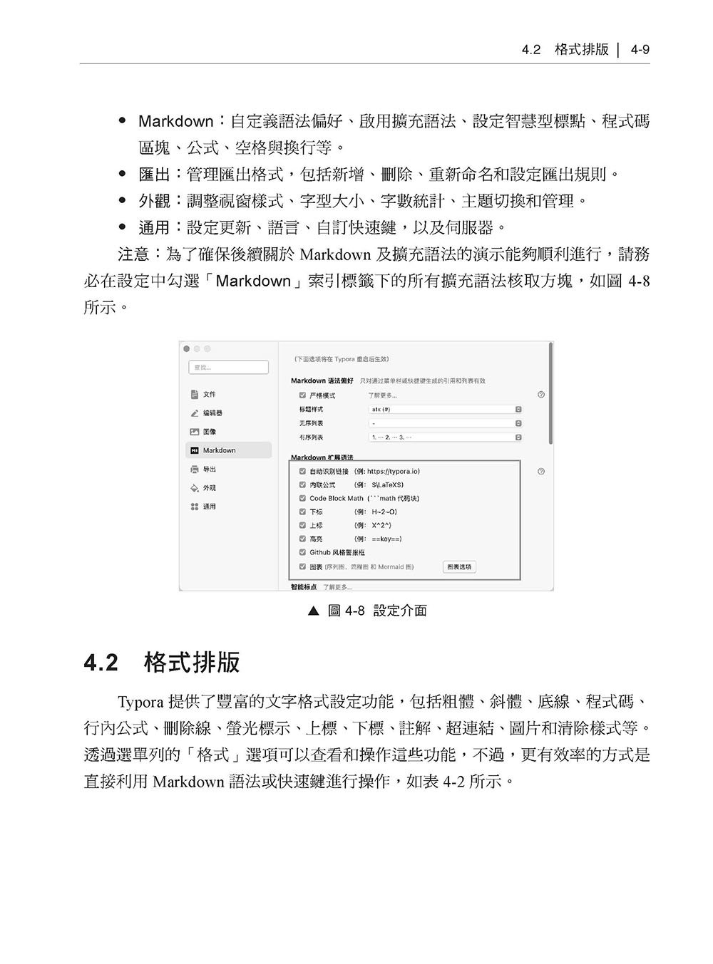AI 時代一定要會 - 精通 Markdown 語法和 LLM 順暢溝通-preview-5