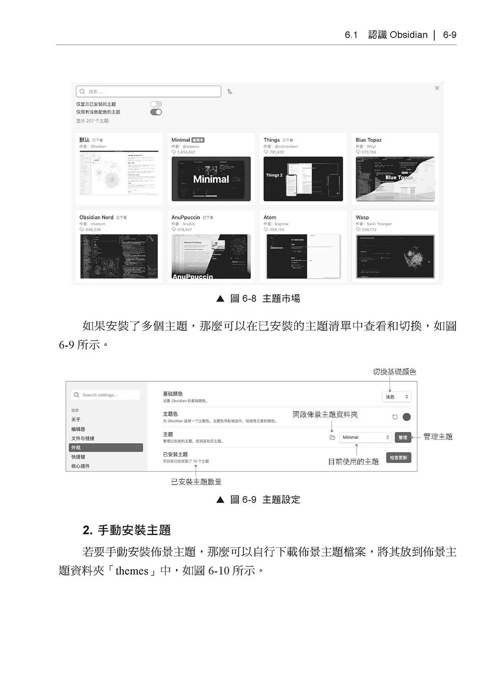 AI 時代一定要會 - 精通 Markdown 語法和 LLM 順暢溝通-preview-8