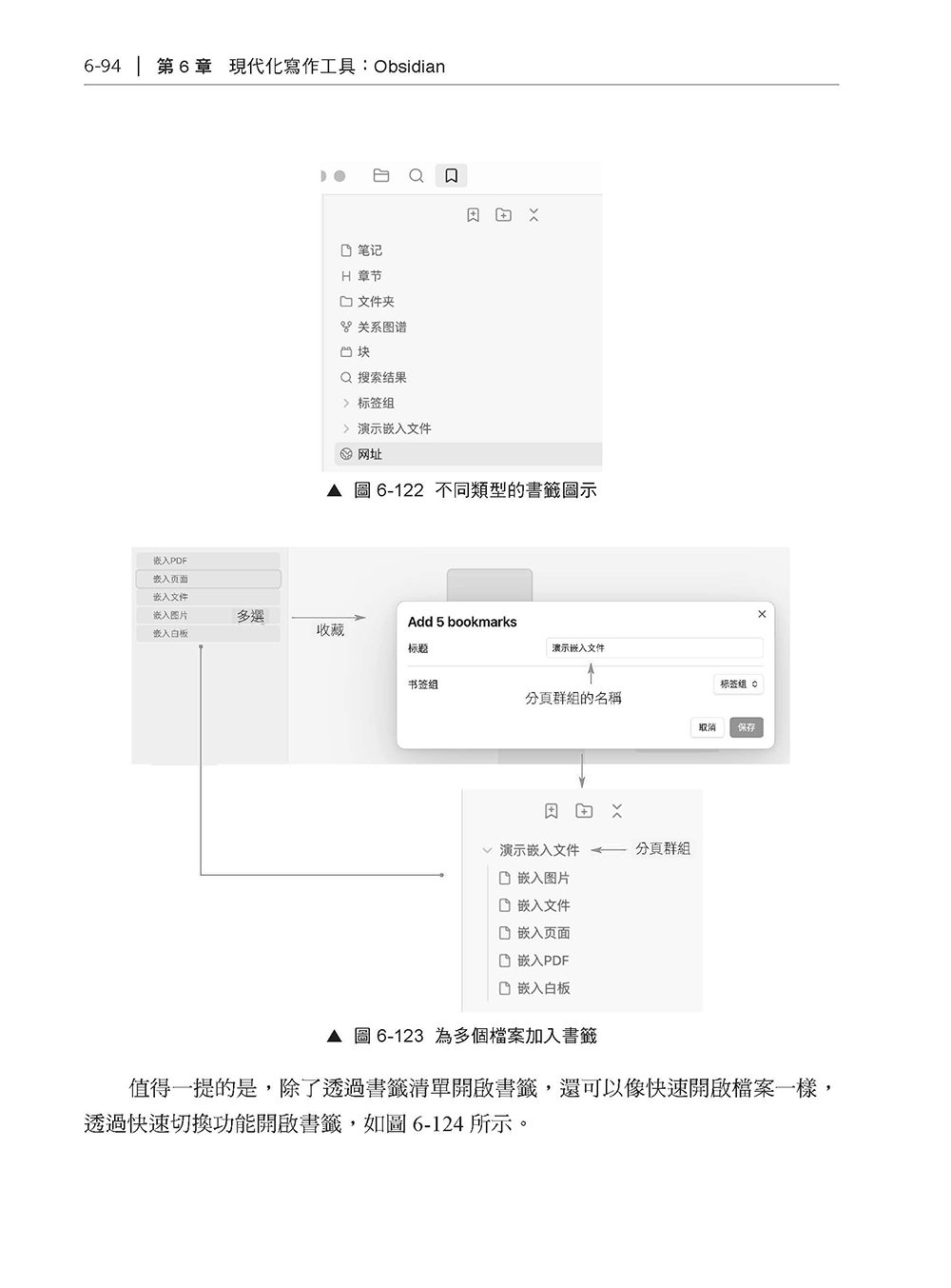 AI 時代一定要會 - 精通 Markdown 語法和 LLM 順暢溝通-preview-9