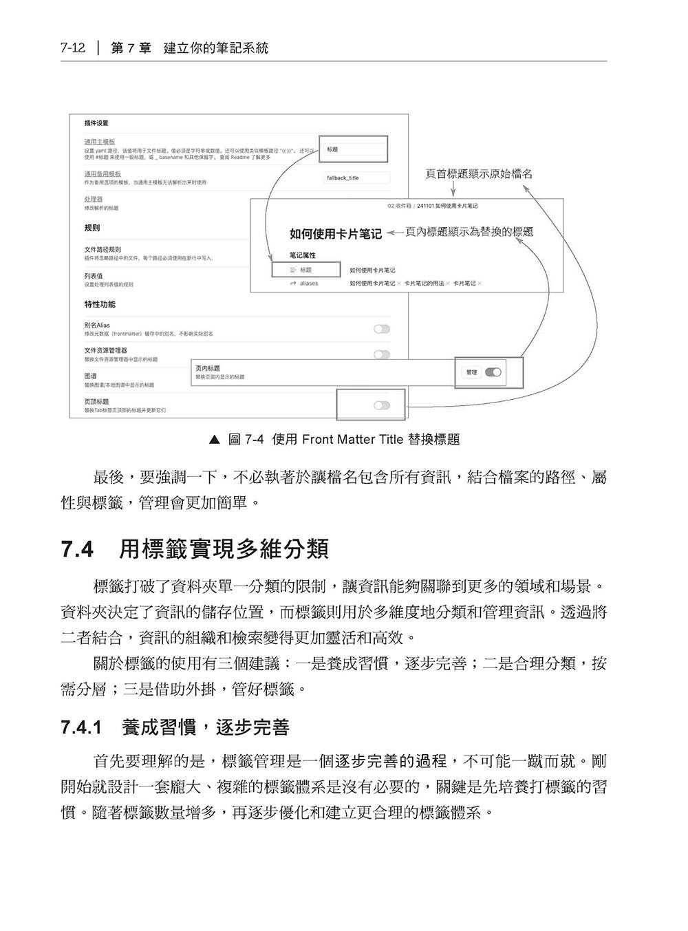 AI 時代一定要會 - 精通 Markdown 語法和 LLM 順暢溝通-preview-10