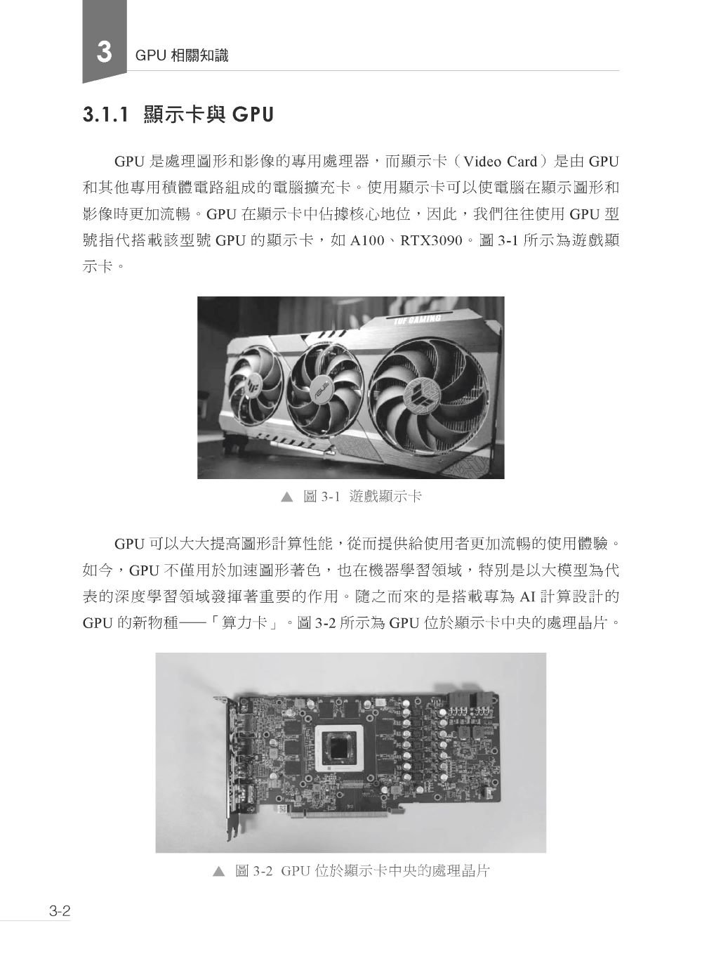 在思考和工具使用之後 - 利用大模型開發你的 AI 應用-preview-3