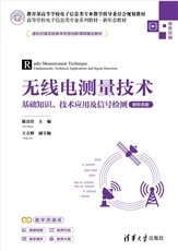 嵌入式系統設計與應用——基於ARM Cortex-A9與Linux操作系統（微課視頻版）-preview-4