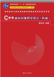 C程序設計（第六版）-preview-4