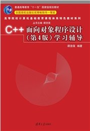 C程序設計（第六版）-preview-6
