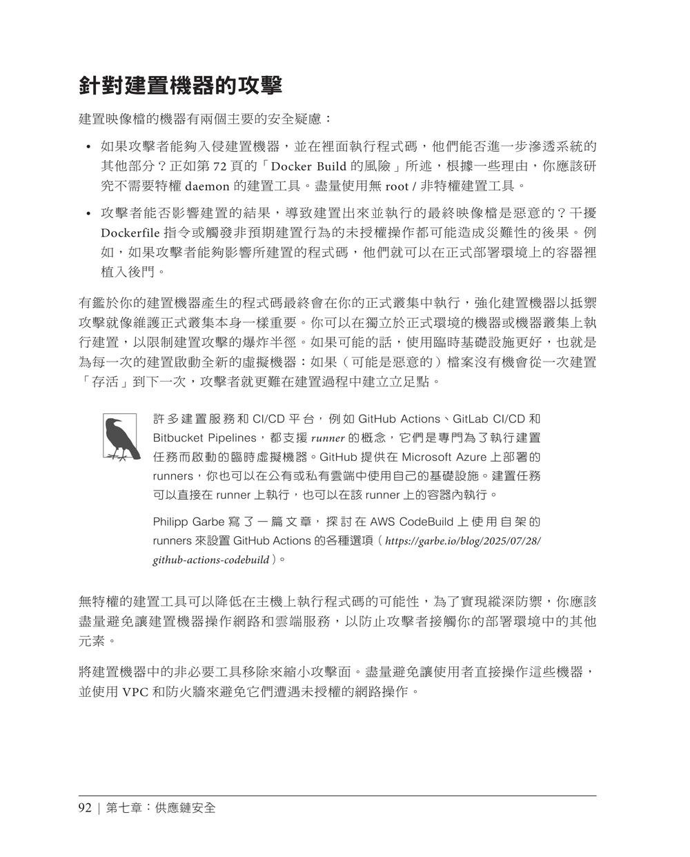 容器安全｜雲端原生應用的底層技術與防禦機制, 2/e (Container Security: Fundamental Technology Concepts That Protect Cloud Native Applications, 2/e)-preview-7