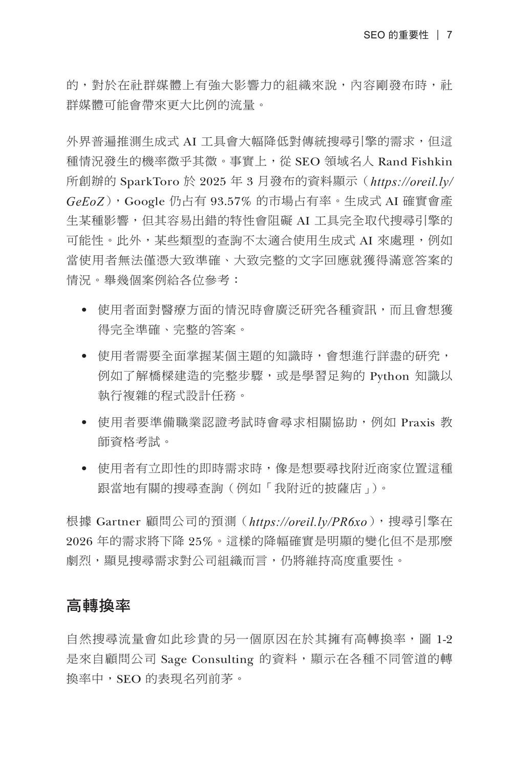 運用生成式 AI 重塑 SEO 策略 (Using Generative AI for SEO: AI-First Strategies to Improve Quality, Efficiency, and Costs)-preview-5