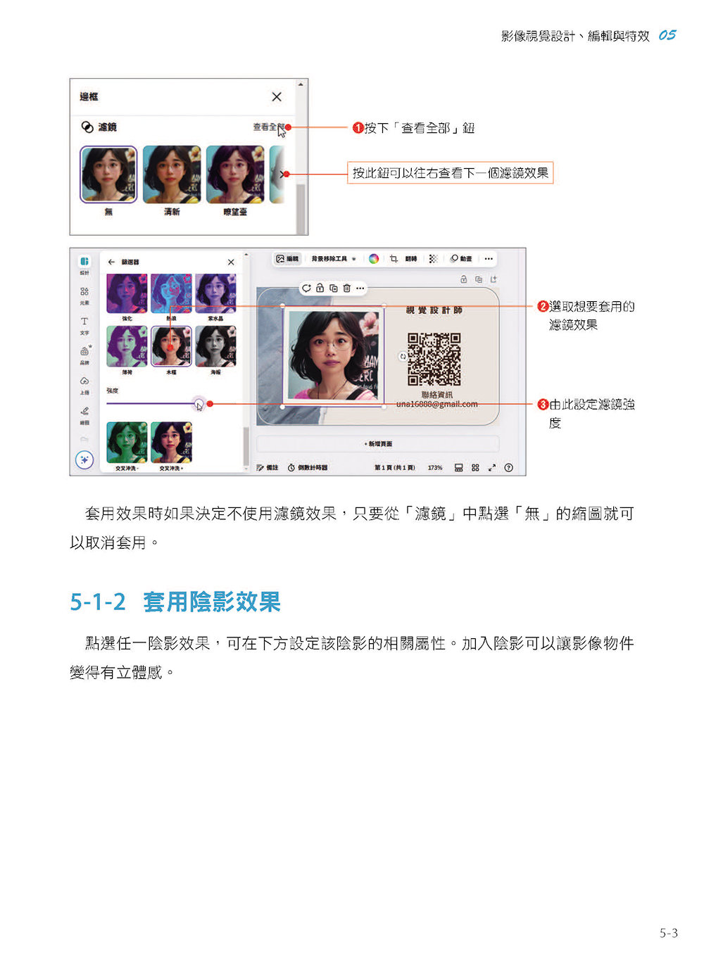 Canva 零基礎入門：圖文設計、影音動畫、簡報編輯、行銷素材、AI 應用快速上手（好評回饋版）-preview-4