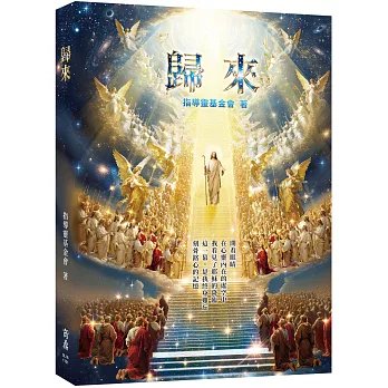 歸來-preview-1