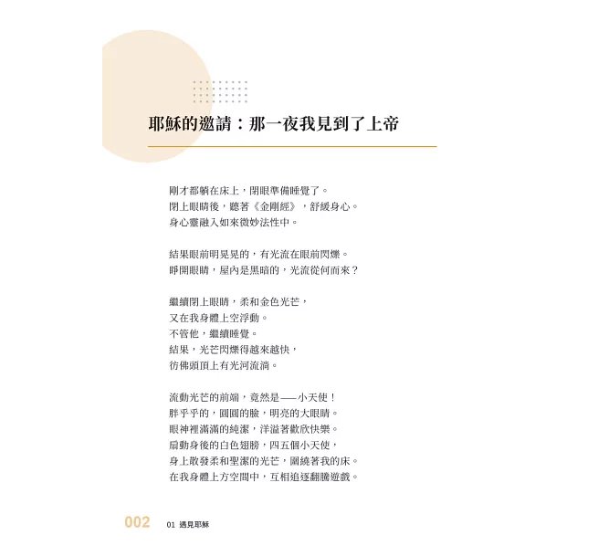 歸來-preview-3
