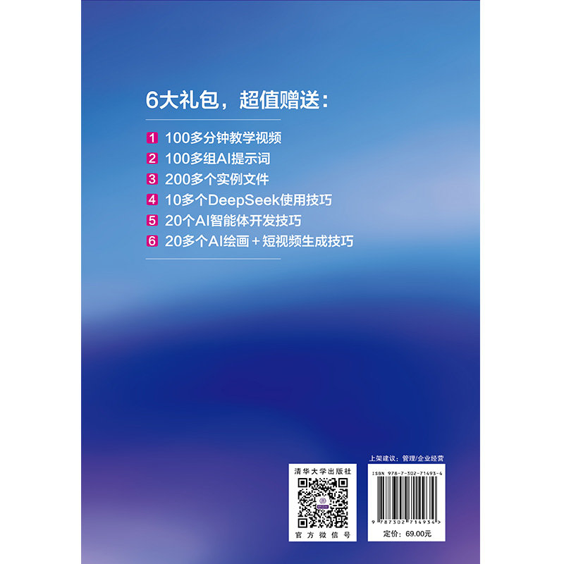 AI一人公司：128種商業模式與盈利實操-preview-2