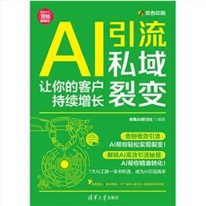 AI一人公司：128種商業模式與盈利實操-preview-4