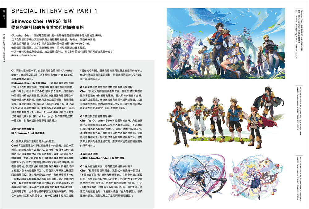 日本當代最強插畫 2026 : 150 位當代最強畫師豪華作品集-preview-9