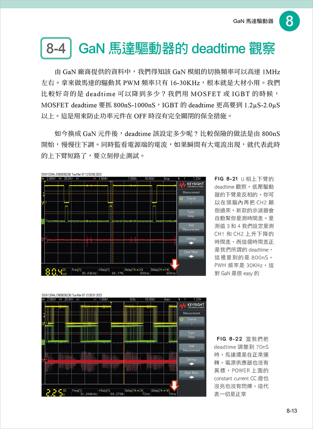 無刷馬達 FOC 實戰與 STM32G431-preview-2