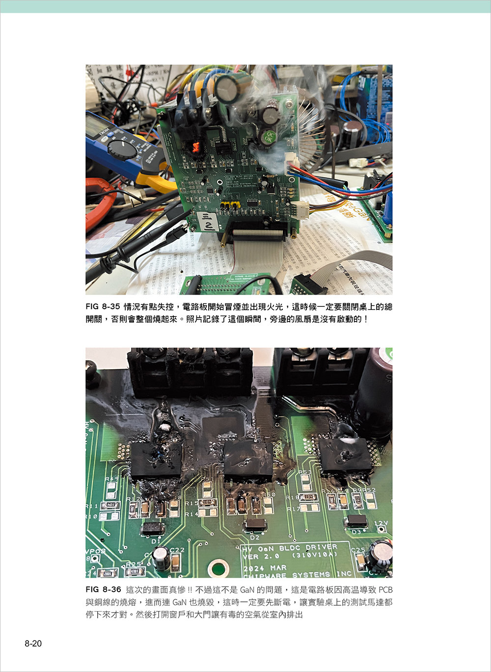 無刷馬達 FOC 實戰與 STM32G431-preview-3
