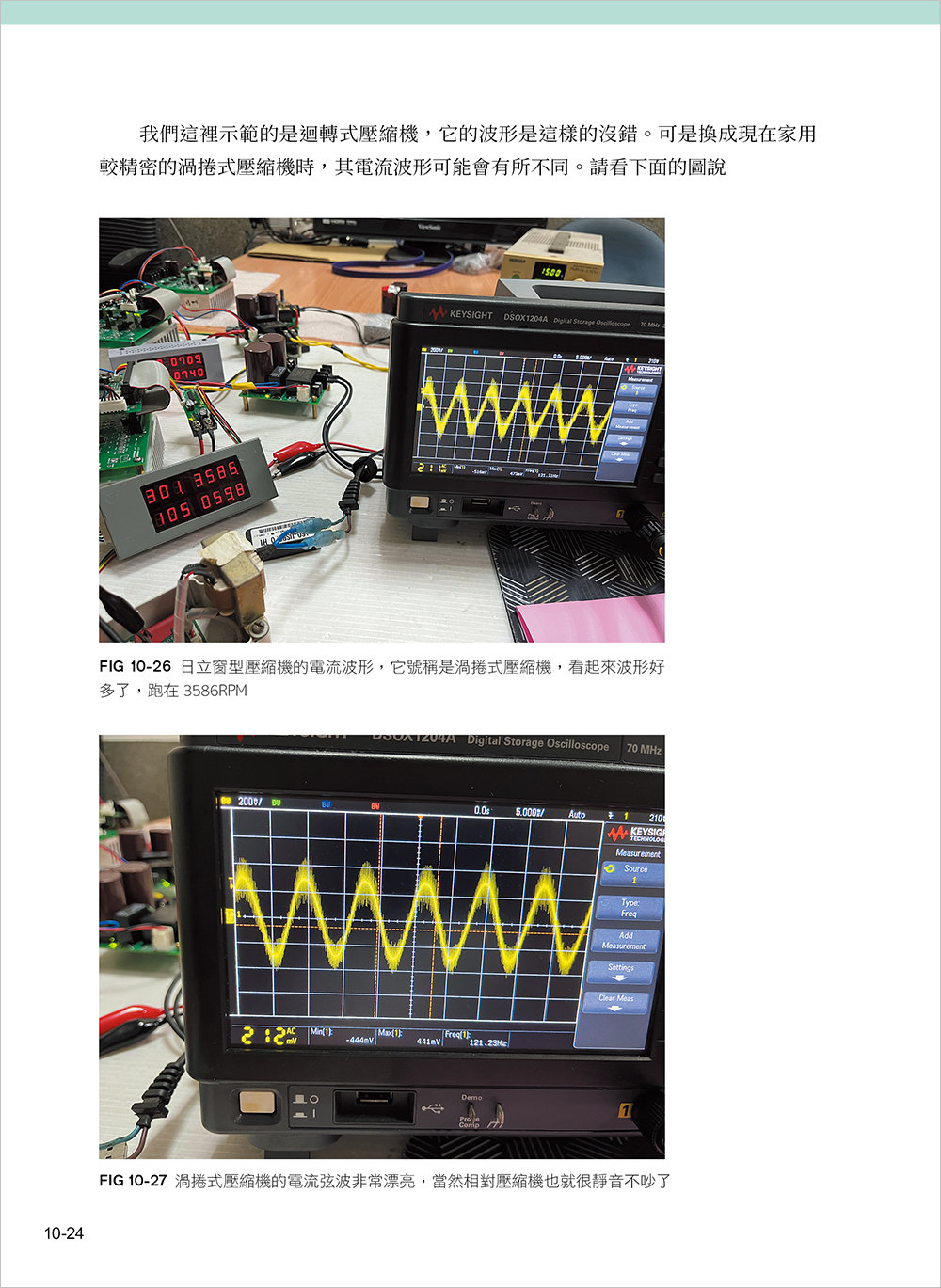 無刷馬達 FOC 實戰與 STM32G431-preview-4