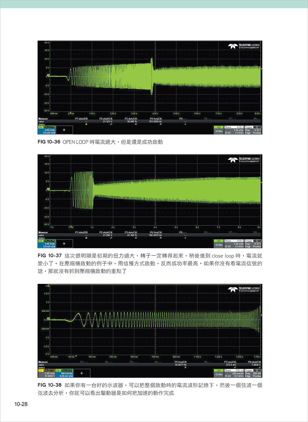 無刷馬達 FOC 實戰與 STM32G431-preview-5