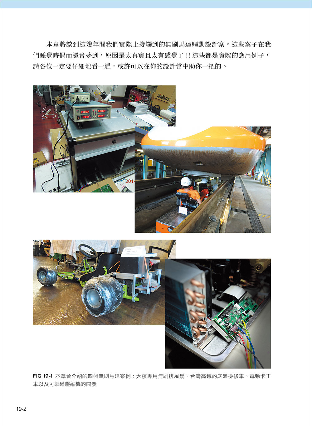 無刷馬達 FOC 實戰與 STM32G431-preview-6
