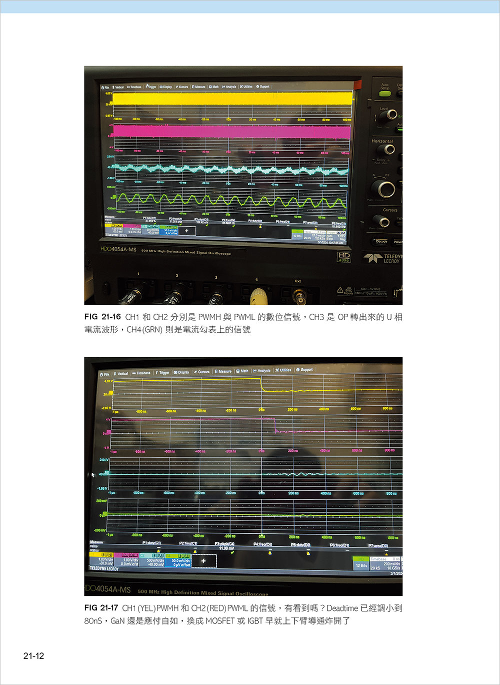 無刷馬達 FOC 實戰與 STM32G431-preview-7