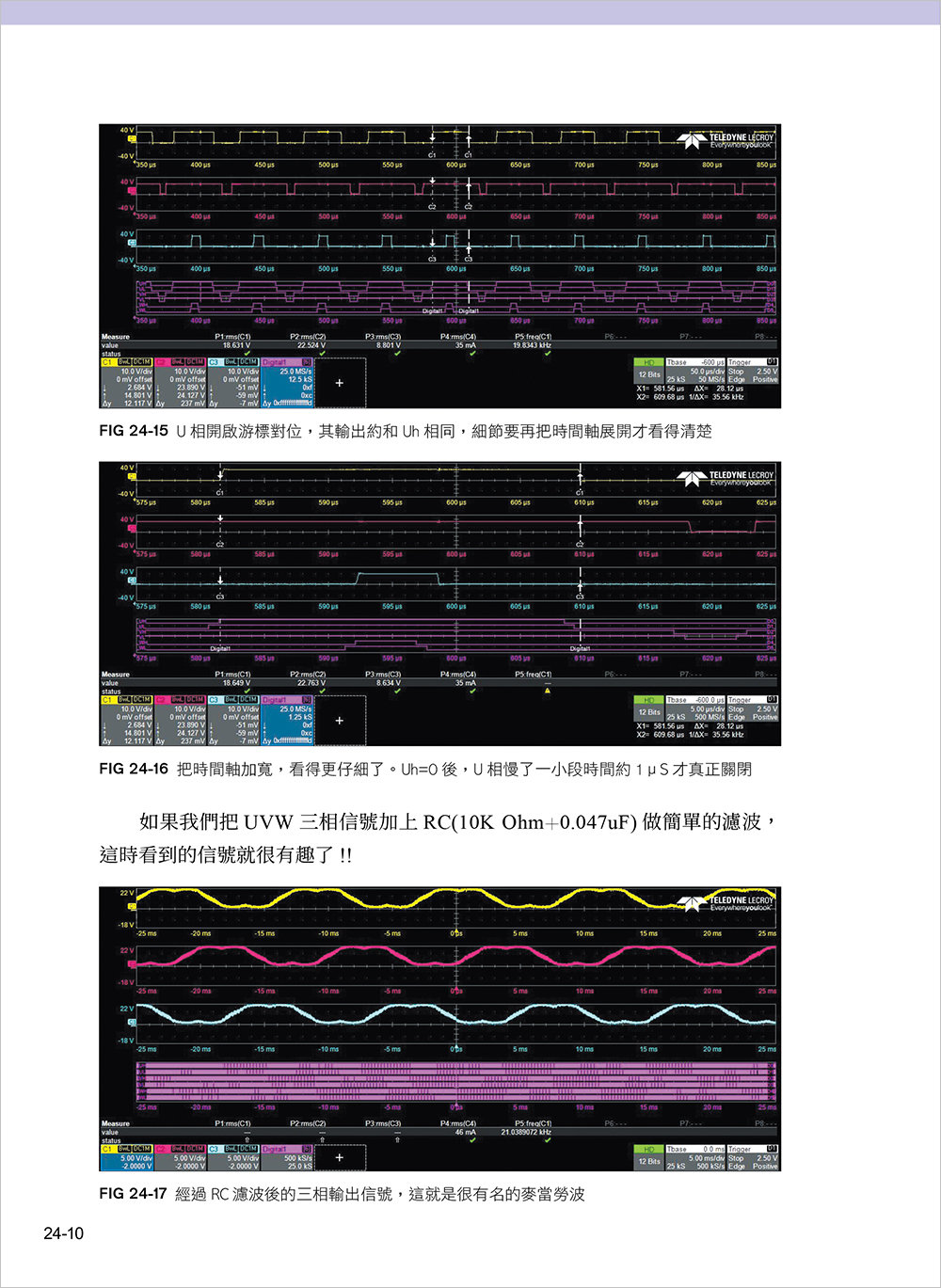 無刷馬達 FOC 實戰與 STM32G431-preview-8