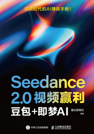 Seedance 2.0視頻贏利：豆包+即夢AI-preview-1