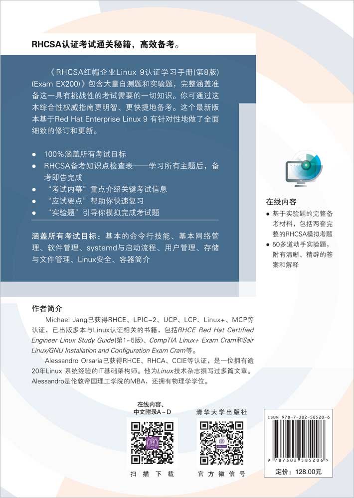 RHCSA 紅帽企業 Linux 9認證學習手冊（第8版）（Exam EX200）-preview-2