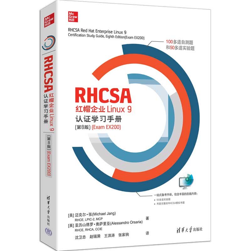 RHCSA 紅帽企業 Linux 9認證學習手冊（第8版）（Exam EX200）-preview-3