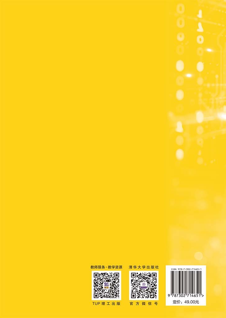 數據科學與工程數學基礎-preview-2