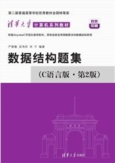 面向計算機科學的組合數學-preview-6