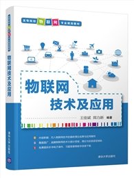 RFID技術及應用（第2版）（微課版）-preview-4