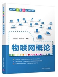 RFID技術及應用（第2版）（微課版）-preview-5