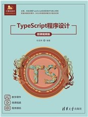 倉頡語言面向對象程序設計-preview-5