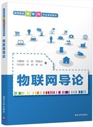 RFID技術及應用（第2版）（微課版）-preview-7