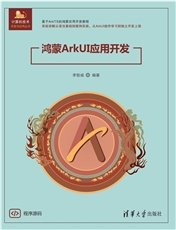 倉頡語言面向對象程序設計-preview-7
