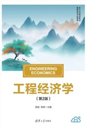ERP原理與實施（第二版）-preview-7
