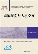 系統動力學——系統思維與系統決策-preview-5