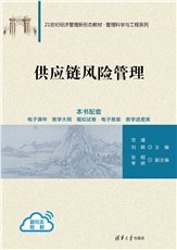 系統動力學——系統思維與系統決策-preview-6