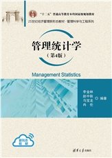 系統動力學——系統思維與系統決策-preview-7