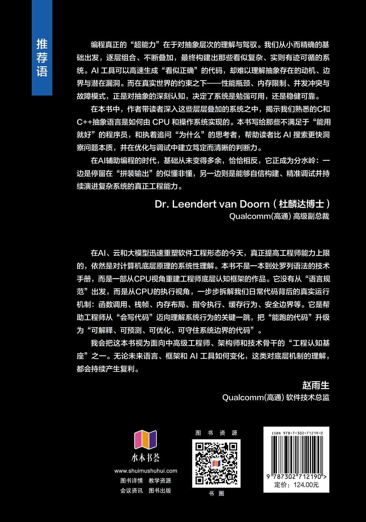CPU眼裏的C/C++[Plus版]-preview-2