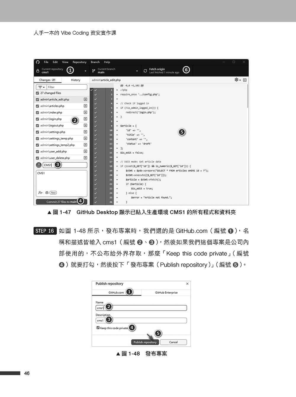 人手一本的 Vibe Coding 資安實作課：不是專家也能自己動手與 AI 協作！從專案生成、攻防演練到資安框架一次學會！（OWASP Top 10 × ISO27001）-preview-3