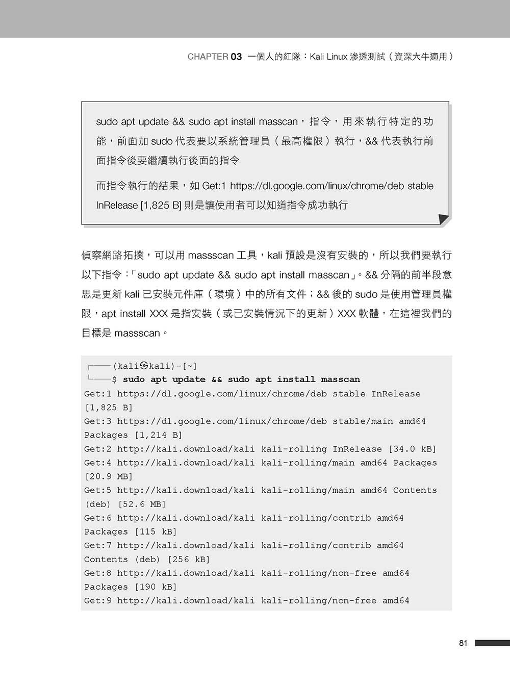 人手一本的 Vibe Coding 資安實作課：不是專家也能自己動手與 AI 協作！從專案生成、攻防演練到資安框架一次學會！（OWASP Top 10 × ISO27001）-preview-8