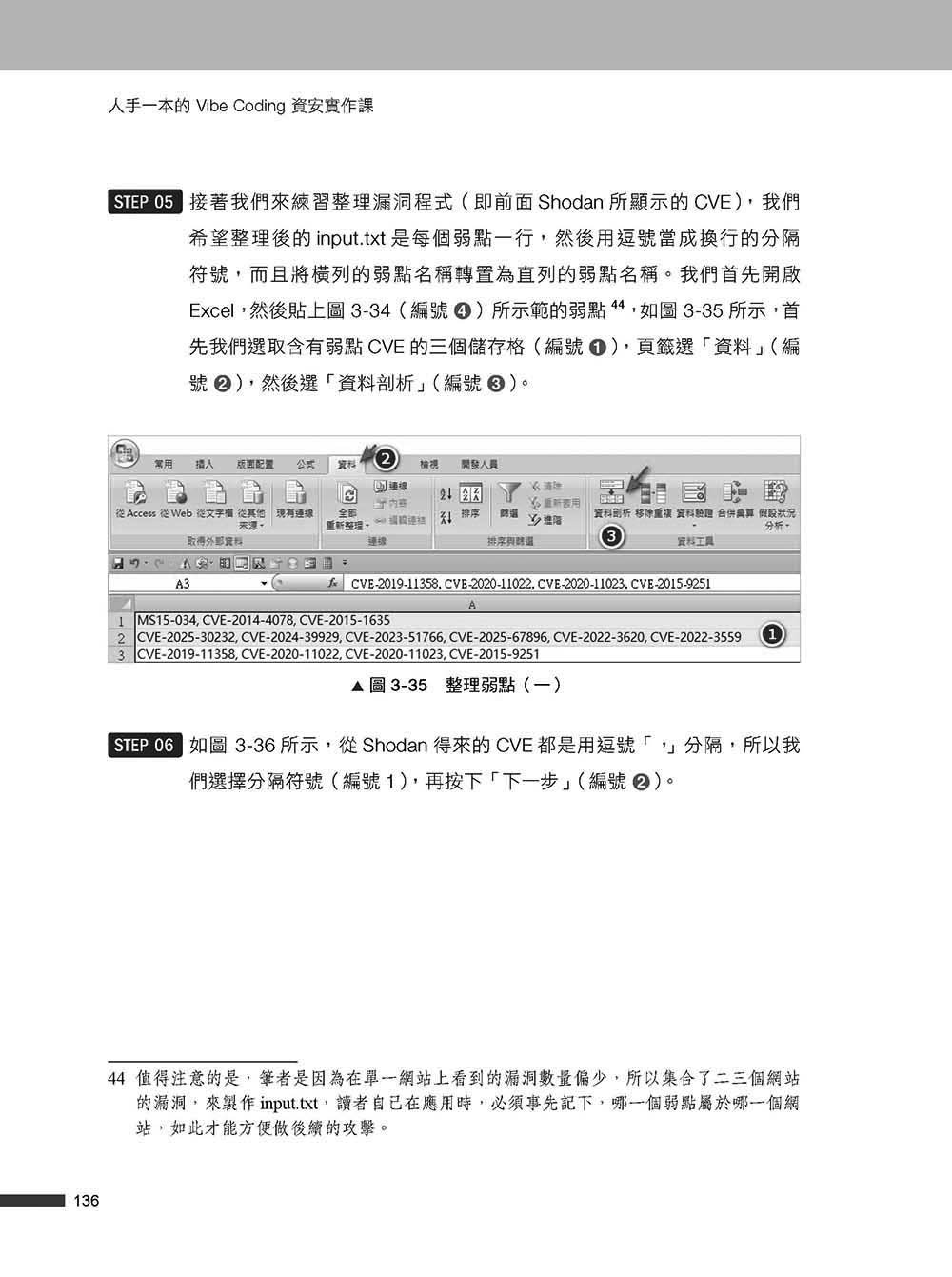 人手一本的 Vibe Coding 資安實作課：不是專家也能自己動手與 AI 協作！從專案生成、攻防演練到資安框架一次學會！（OWASP Top 10 × ISO27001）-preview-10