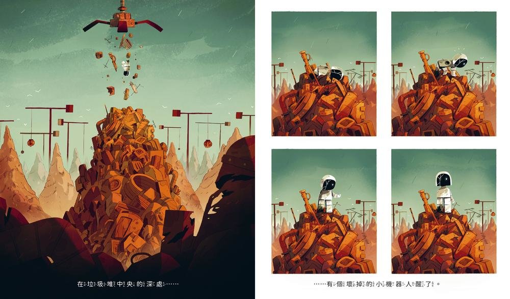 迷失的機器人-preview-1