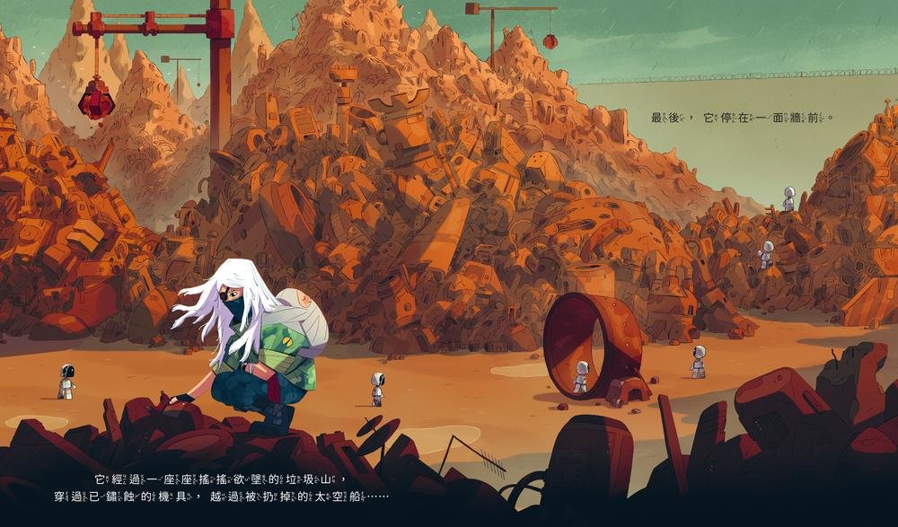 迷失的機器人-preview-3