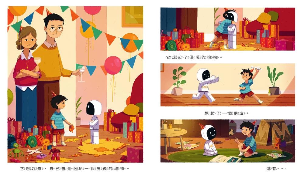 迷失的機器人-preview-4