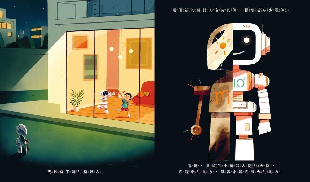 迷失的機器人-preview-5