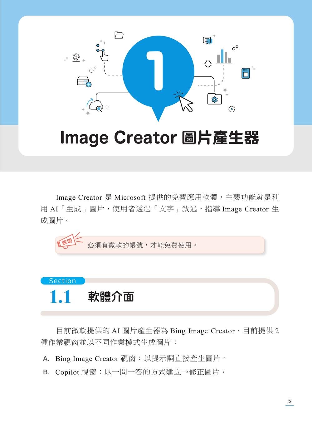 Microsoft 365 Copilot｜CopilotｘOffice 完整應用術：工作學習效率大提升, 2/e-preview-1